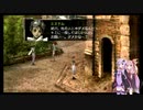 【VOICEROID実況】ゆかあかジルオールインフィニットプラス実況プレイ琴葉茜１周目「旅先」part17