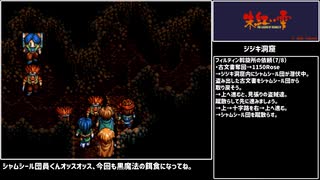 英雄伝説Ⅳ～朱紅い雫～オープンシナリオフルコンプでクリアを目指す#4