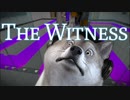 【一筆パズル♯27】国立公園でパズルハイキングする不思議なゲーム【The Witness】