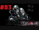 ◆アパシー学校であった怖い話 極◆ 実況プレイpart83 『呪われた旧校舎・荒井昭二☆現る！』