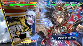 【三国志大戦】八卦孔明が好き72 vs神騎剛騎【十陣】