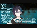 【黛灰】一人キングダムハーツごっこ【物真似】