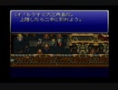 【SFC実況】初見でわくわく「FF6」【その42】