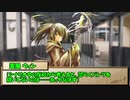 【ゆっくりTRPG】MMDer共のシノビガミ　「学園の七不思議」Part2
