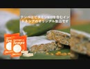 テンペはビタミンB12を含むインドネシアのオリジナル製品です | 卸売テンペ冷凍インドネシア