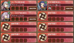 陽だまり懐う影ぼうし 序 難しい　巨大化なし【城プロRE ☆4改以下イベユニ】