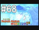 【ペパマリ】オリビアは天然可愛い【オリガミキング実況】#68