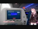 茜お姉ちゃんが海外旅行をする話　3日目