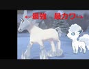まるで重戦車！ブリザポスとゆっくり歩くランクマッチ　[ポケモン剣盾7
