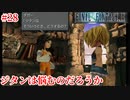 【FF9HD】レイズで倒せるボスってお決まりだよね【実況】#28