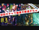 【ツイステ 実況 part3 】この部屋、〇〇〇は出てくるし〇〇は漏れてくるし、、、【ツイステッドワンダーランド】
