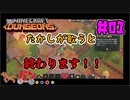 【MINECRAFT DUNGEONS】きゃらバンのマインクラフトダンジョンズ＃01