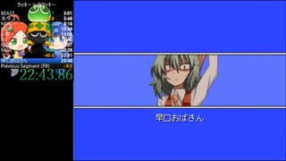 クッキーのクッキー☆　24分52秒