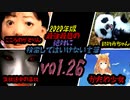 【seazon2】2020年版!!最強最悪の絶対に検索してはいけない言葉を検索してみたvol.26【怖くない】
