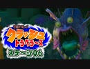 【#ゲーム実況】クラッシュトラベラーズ【ステージ06】