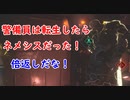 【バイオハザードレジスタンス】倍返しだ！（敵が）【ゆっくり実況】