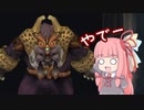 【FFCC:Re】ボイロの村のやべぇキャラバン Part6【VOICEROID実況】