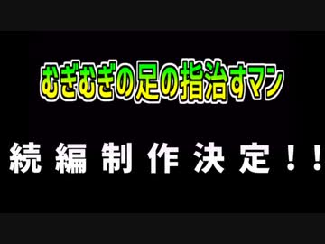 家長むぎ　レヴィールの旋風