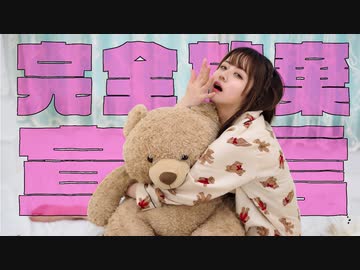 【8周年！】完全放棄宣言 踊ってみた【Al!ce】