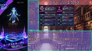 【メギド72】ヒーラー＆ネクロでメインクエストVH Part18