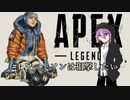 【実況】APEX奮闘記＃１ワットソンは狙撃したい【Season７】