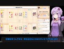 【VOICEROID実況】結月ゆかりさんのボードゲームアリーナ#16【ダイスフォージ】
