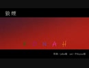 【人カ】のiろiし【omcrCh】