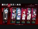 【メアリスケルターFinale】Voiceroid独り言放送 part.35