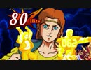 【MUGEN】金ラオウ前後狂中位級ランセレバトルFINAL EDITION【狂666】part22