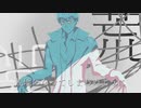 【Fate/UTAU】あうと・さいだぁ【一ちゃん】