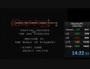 Wizardry#1 RTA 14:22.11 (FC)