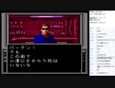 真・女神転生　MCD版　実況プレイ part11