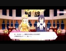 リリフレイベントストーリー最高のプレゼントPart2