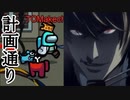 夜神月がAmong Usをプレイするようです