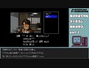 【ゲームを思い出す放送】ファミコン探偵倶楽部パート２ part 8