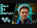 第424回なーさんの「Dead by Daylight」