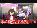 【マジカミ：MGCM】サバトのNPC出現ランクが変更されたってよ！【さくっとお届け】
