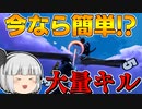 【フォートナイト】建築できないゆっくり達のFortnite #47【ゆっくり実況/チャプター2/シーズン4】