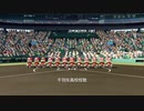 【ゆっくり実況】栄冠ナイン天才型を求めて【pat2】