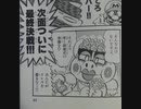 最高のヒーローと行く宇宙旅行（スーパーマリオギャラクシー実況）第18面