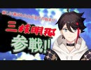 椎名唯華をめぐるチューリングラブ 全員参戦！！