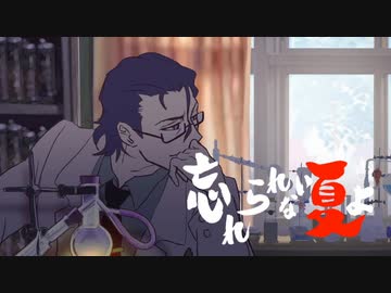 クトゥルフ神話TRPG　忘れられない夏よ第5話