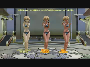 【MMD艦これ】sdPBRで焼きプリン実験（仮配布）