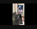 【ピアノ】Into Gray（short ver.）演奏してみた【白昼夢の青写真 case0 OP】