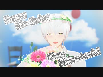 【ツキウタ。MMD】春嵐【霜月隼生誕祭2020】