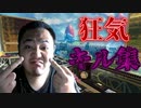 【APEX LEGENDS】世界一不気味で気持ち悪いキル集「エーペックスレジェンズ」
