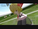 【東方MMD】キャプテン村紗　シュート10『脅威！　大技シュート！』【超格闘サッカーアクション】