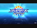 髪型やべぇ奴とシャドバする物語　Part1