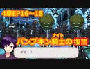 【ツイステ】小6男子みたいな声の私ですが、監督生になりました #156【スケアリー・モンスターズ！】