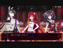 【メアリスケルターFinale】Voiceroid独り言放送 part.36